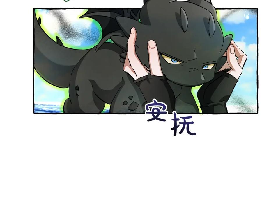 成为伯爵家的废物 第74话 想干架吗？！ 第98页