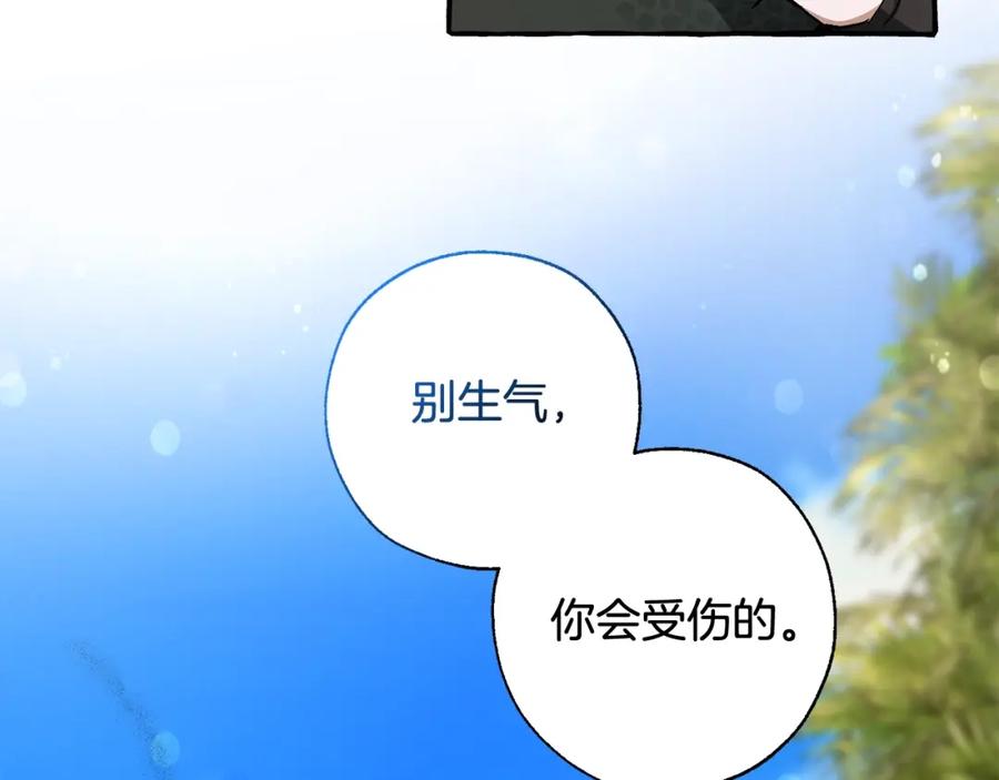 成为伯爵家的废物 第74话 想干架吗？！ 第94页