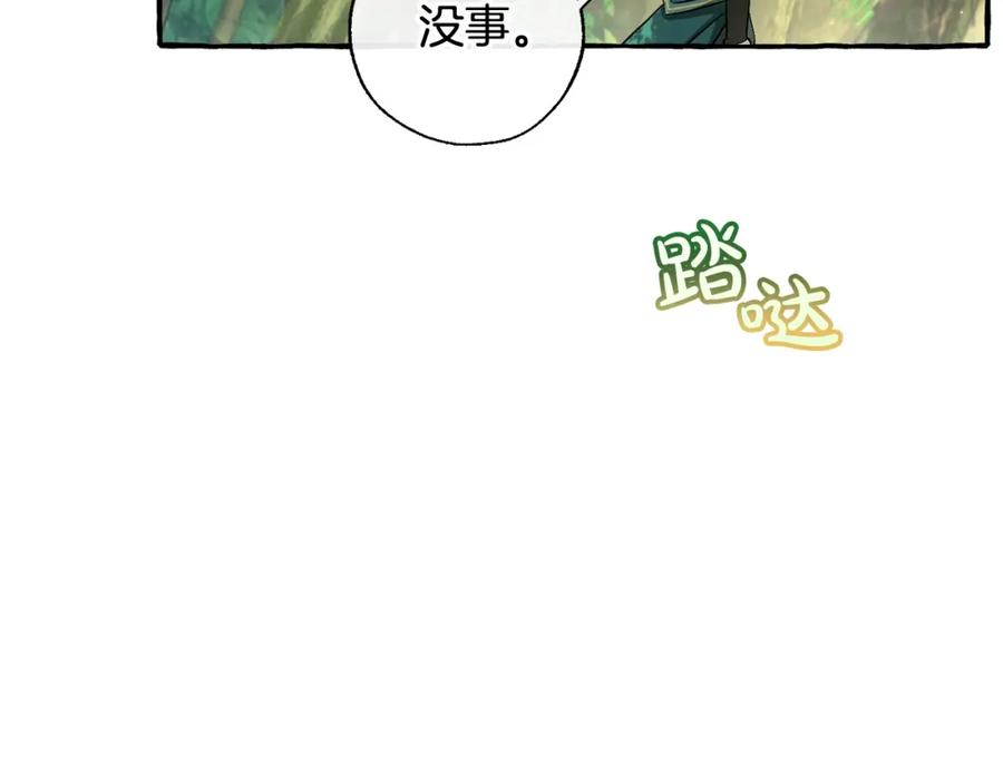 成为伯爵家的废物 第74话 想干架吗？！ 第38页