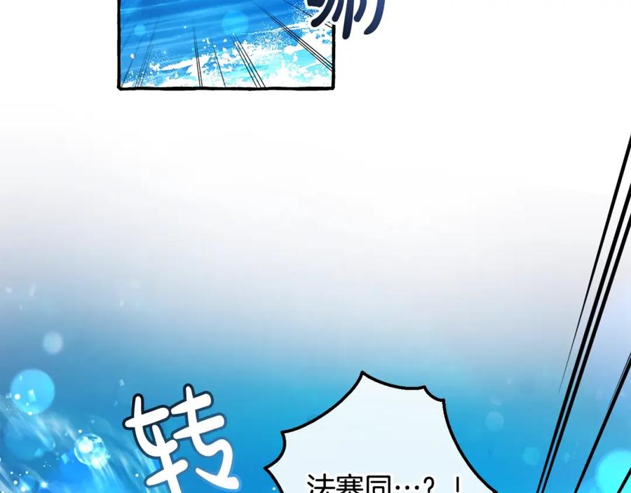 成为伯爵家的废物 第74话 想干架吗？！ 第111页
