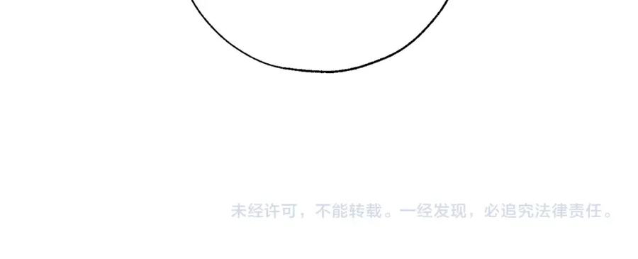成为伯爵家的废物 第74话 想干架吗？！ 第122页