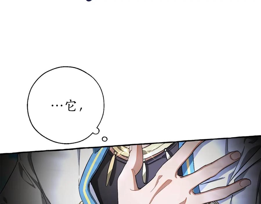 成为伯爵家的废物 第74话 想干架吗？！ 第78页