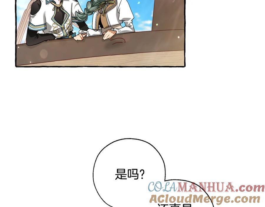成为伯爵家的废物 第74话 想干架吗？！ 第9页