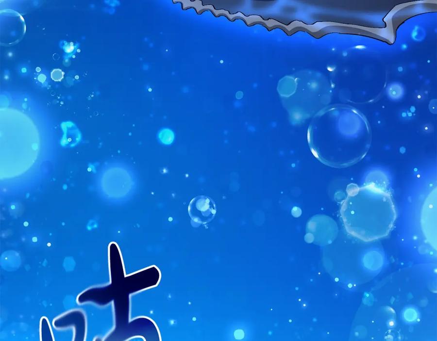 成为伯爵家的废物 第74话 想干架吗？！ 第58页