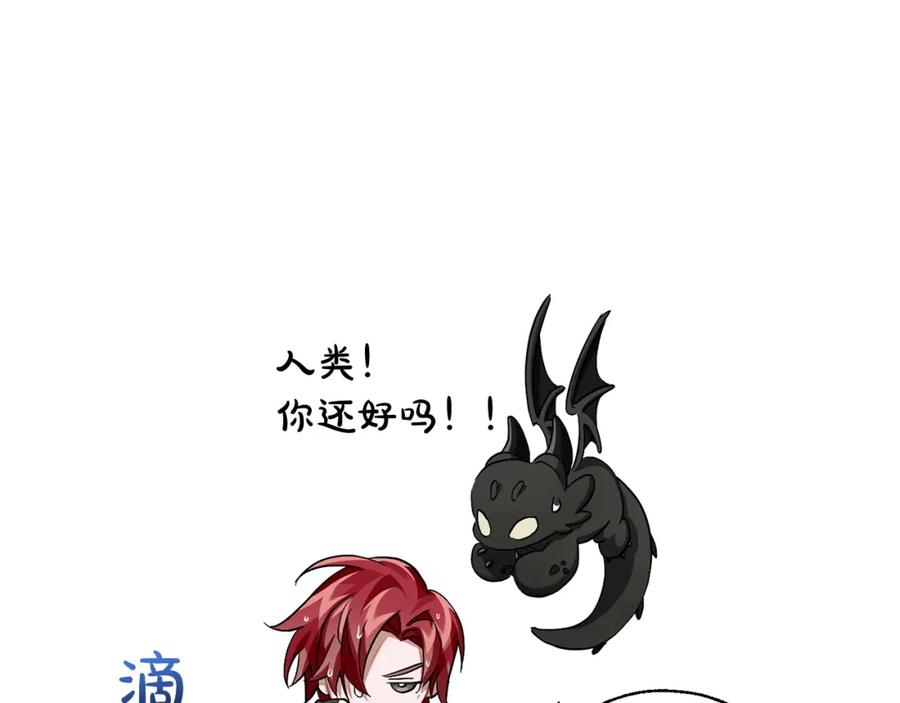 成为伯爵家的废物 第74话 想干架吗？！ 第116页