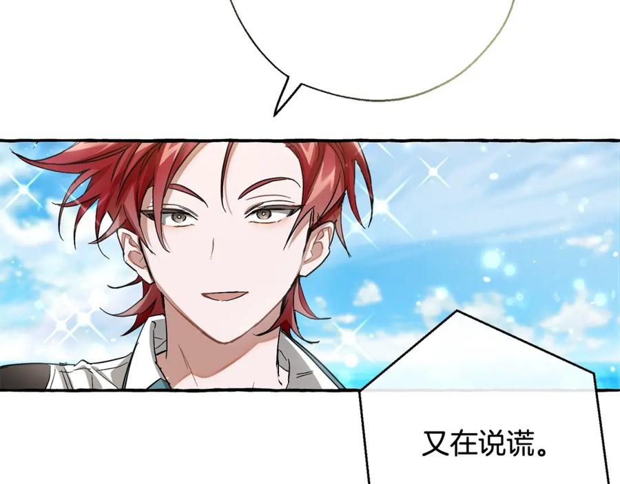 成为伯爵家的废物 第74话 想干架吗？！ 第14页