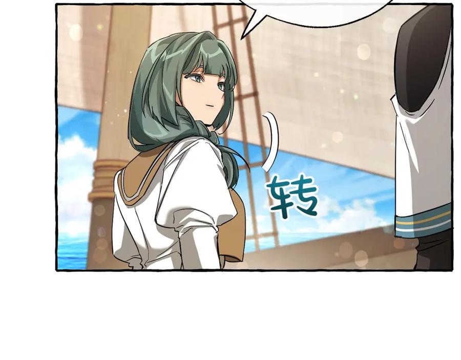成为伯爵家的废物 第74话 想干架吗？！ 第18页