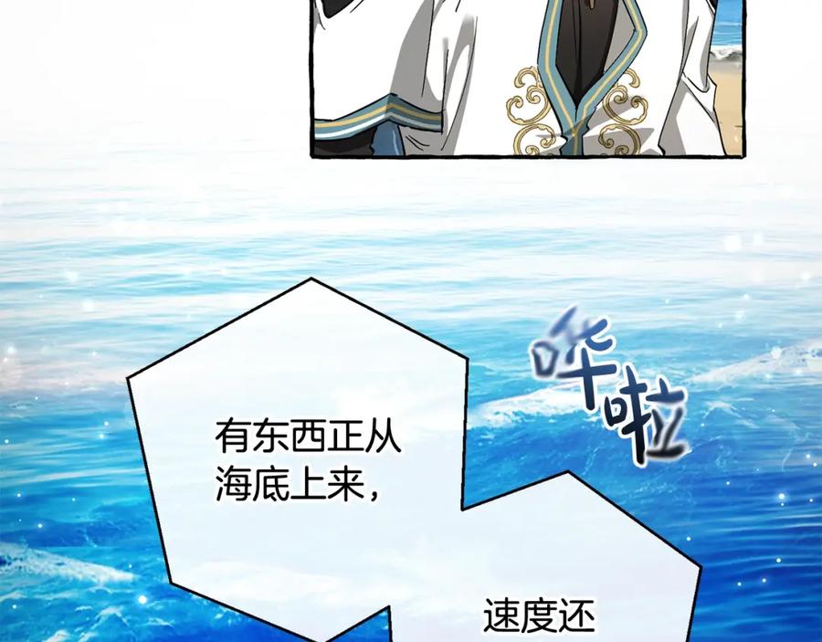 成为伯爵家的废物 第74话 想干架吗？！ 第52页
