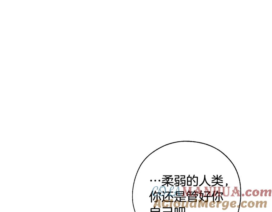 成为伯爵家的废物 第74话 想干架吗？！ 第101页