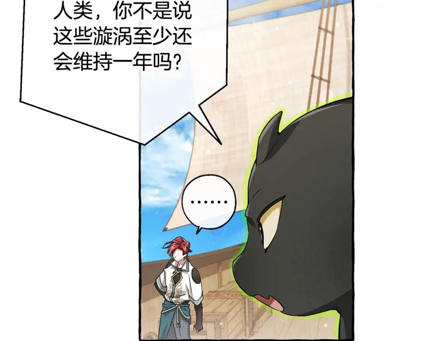 成为伯爵家的废物 第74话 想干架吗？！ 第16页