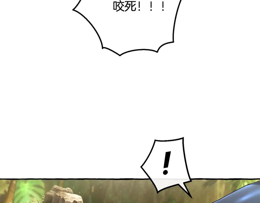 成为伯爵家的废物 第74话 想干架吗？！ 第108页