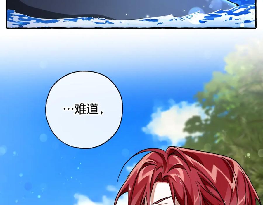 成为伯爵家的废物 第74话 想干架吗？！ 第119页