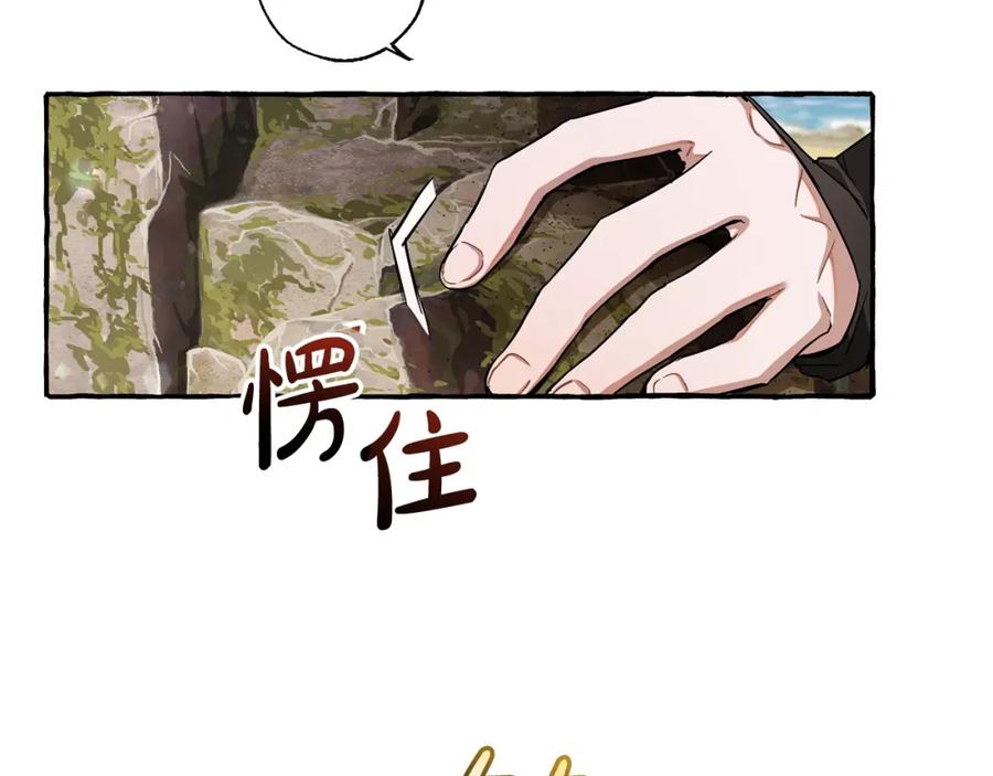 成为伯爵家的废物 第74话 想干架吗？！ 第50页