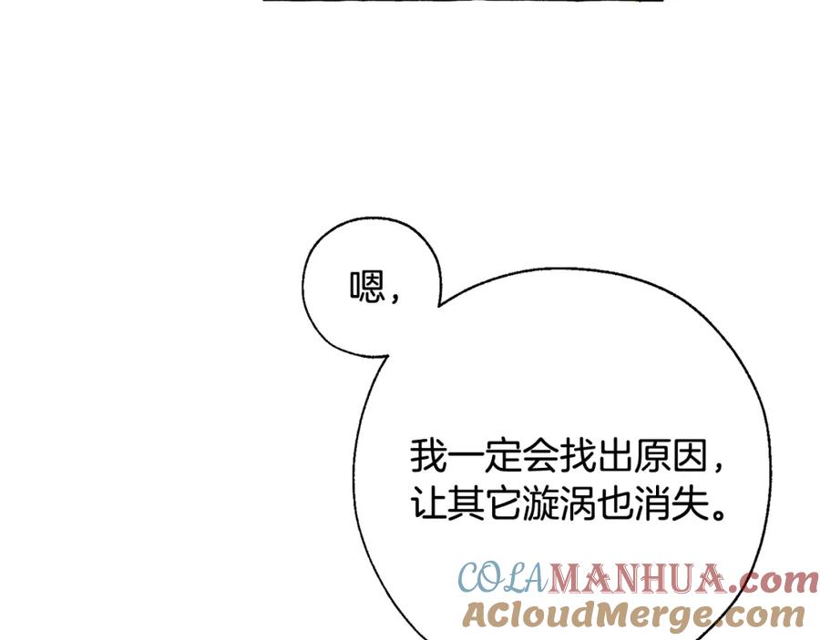 成为伯爵家的废物 第74话 想干架吗？！ 第17页