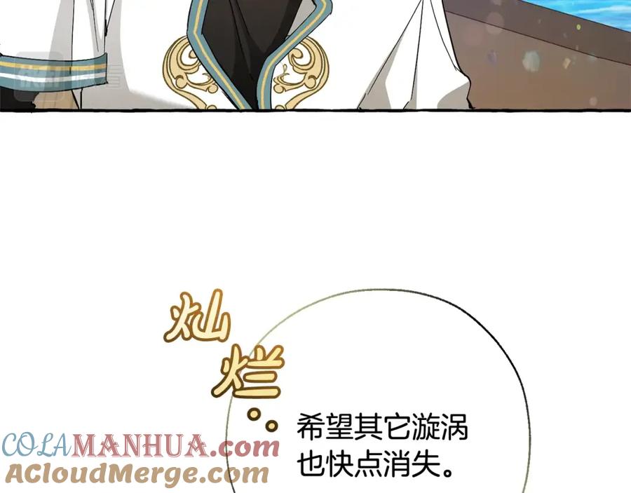 成为伯爵家的废物 第74话 想干架吗？！ 第13页