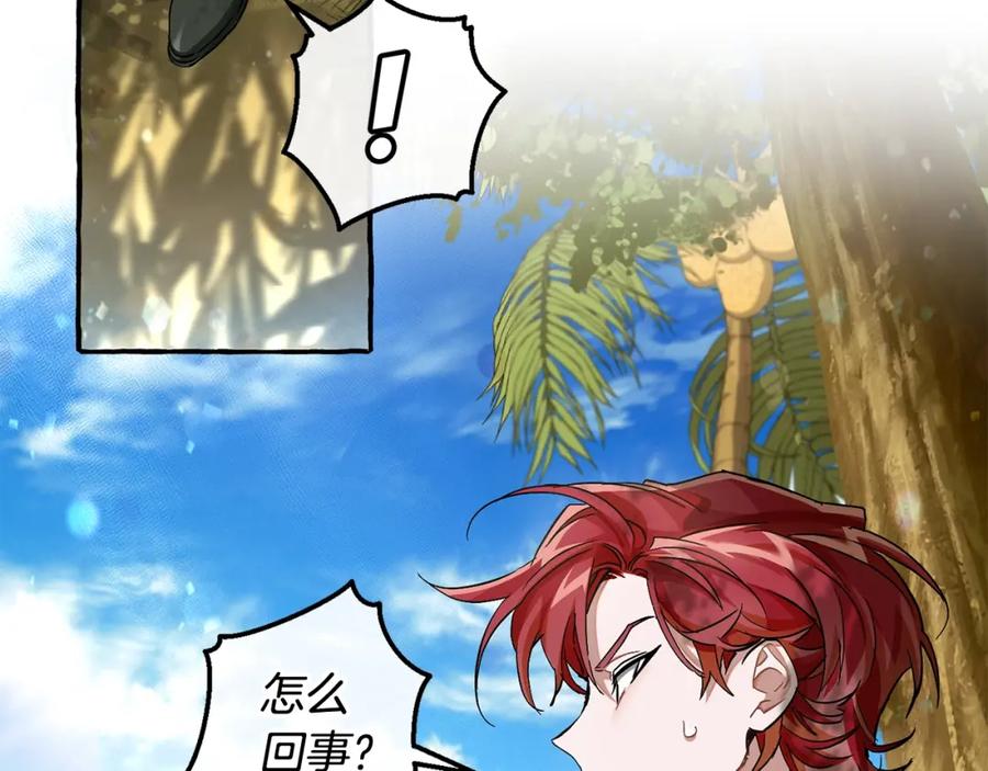 成为伯爵家的废物 第74话 想干架吗？！ 第40页