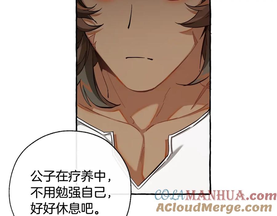 成为伯爵家的废物 第74话 想干架吗？！ 第29页