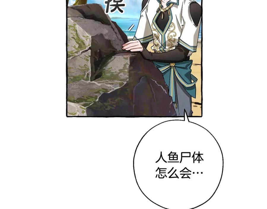 成为伯爵家的废物 第74话 想干架吗？！ 第48页