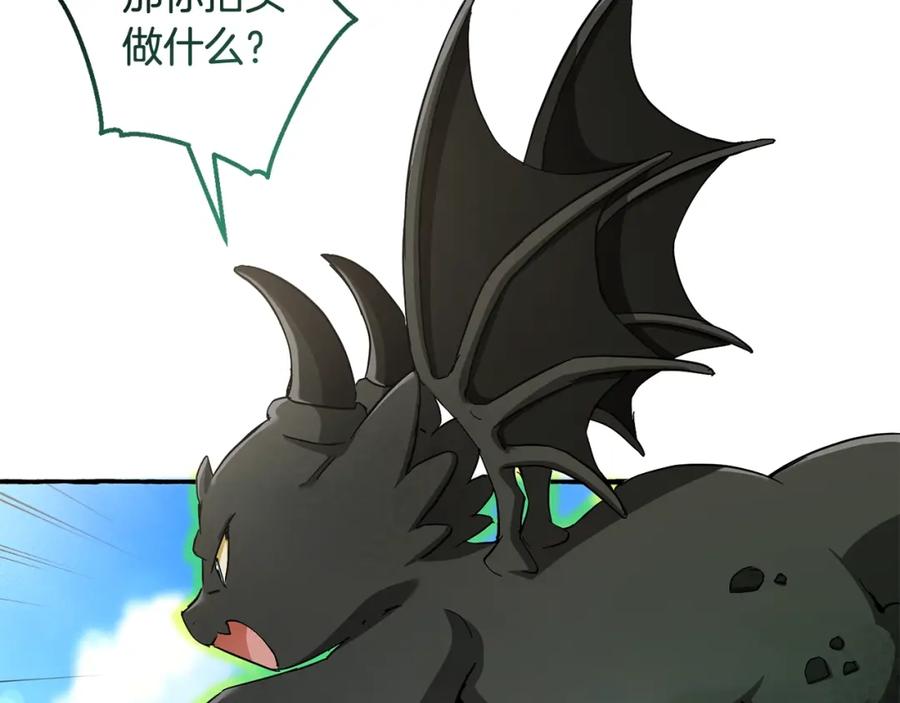 成为伯爵家的废物 第74话 想干架吗？！ 第88页