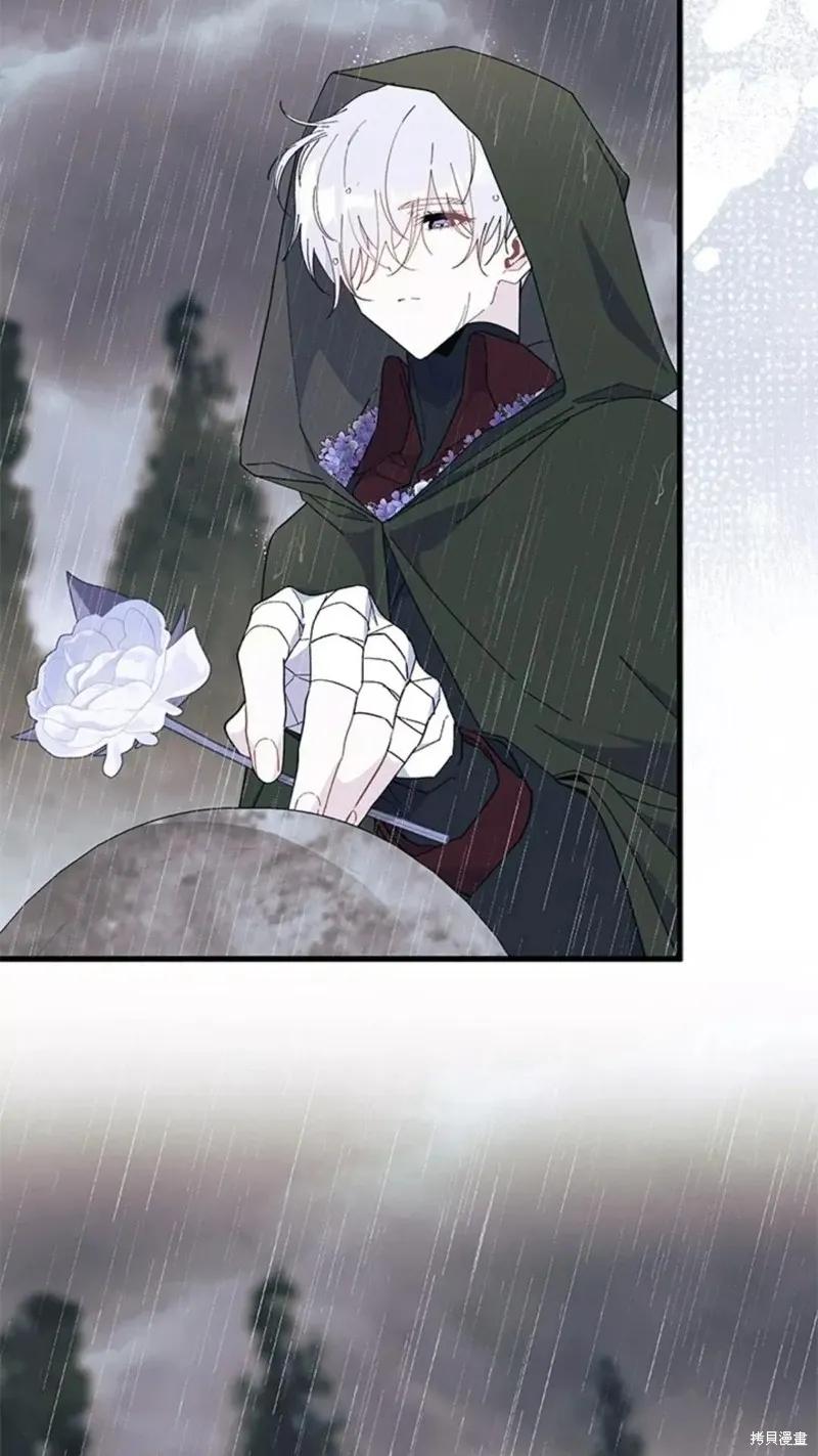 《我不想当鹊桥》第79话 第88页