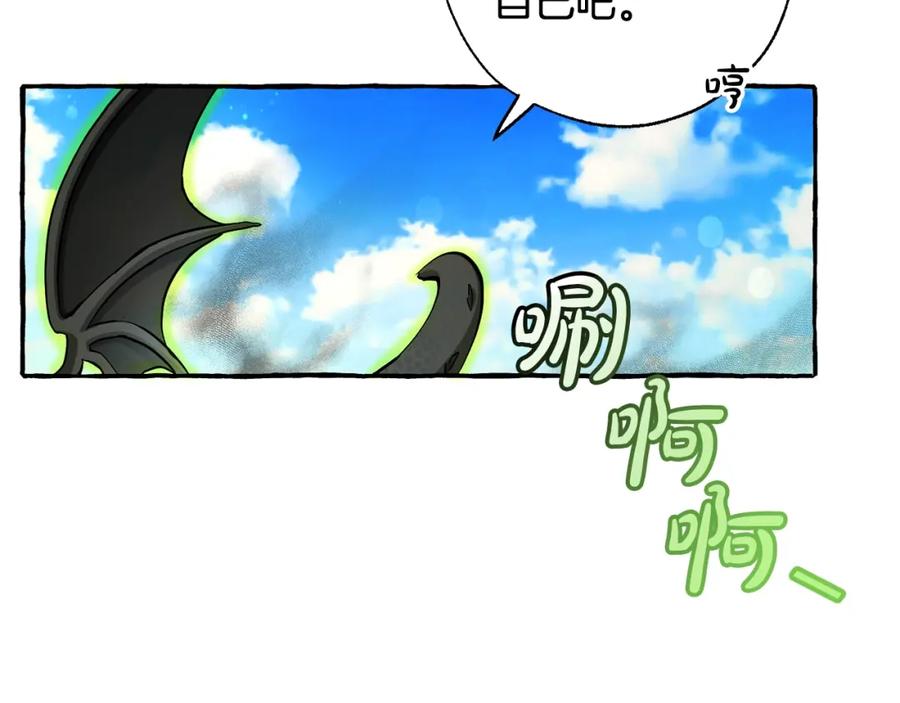 成为伯爵家的废物 第74话 想干架吗？！ 第102页