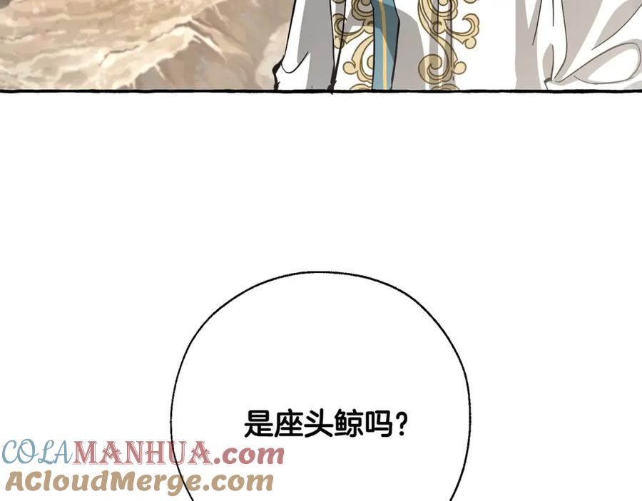 成为伯爵家的废物 第74话 想干架吗？！ 第121页