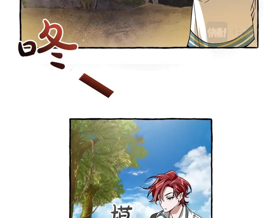 成为伯爵家的废物 第74话 想干架吗？！ 第47页