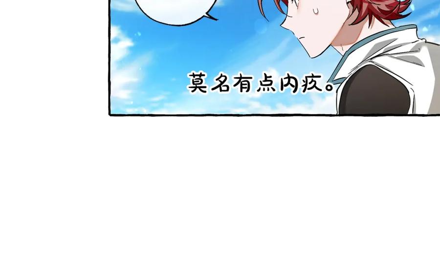 成为伯爵家的废物 第74话 想干架吗？！ 第23页