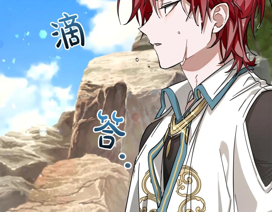 成为伯爵家的废物 第74话 想干架吗？！ 第120页