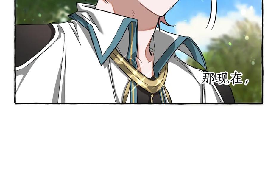 成为伯爵家的废物 第74话 想干架吗？！ 第104页