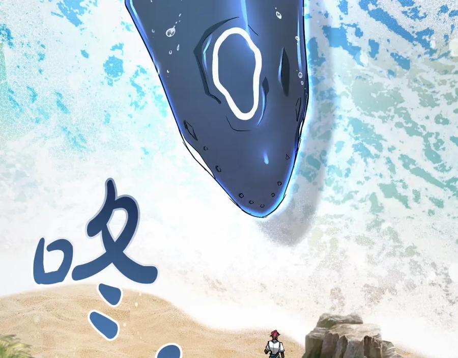 成为伯爵家的废物 第74话 想干架吗？！ 第67页