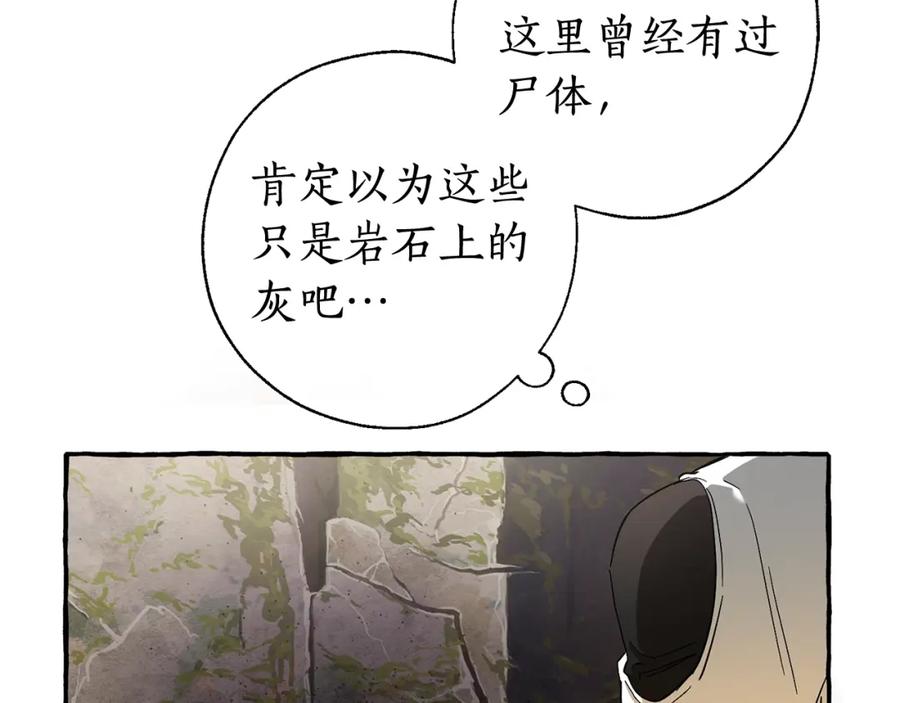 成为伯爵家的废物 第74话 想干架吗？！ 第46页