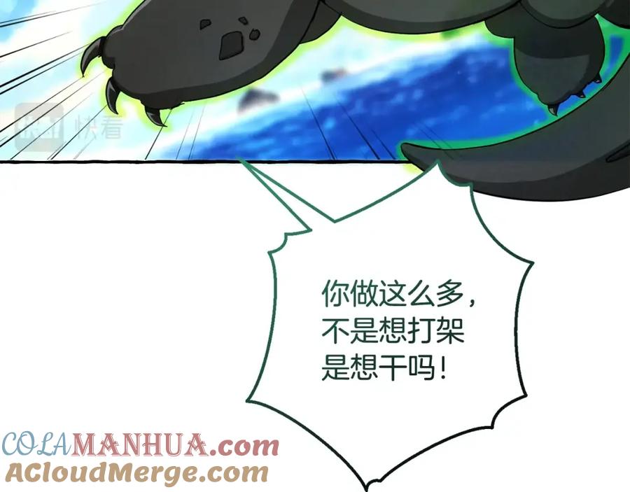 成为伯爵家的废物 第74话 想干架吗？！ 第89页