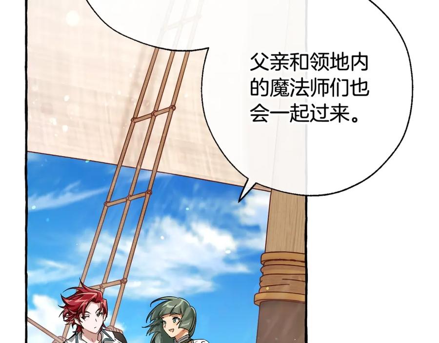 成为伯爵家的废物 第74话 想干架吗？！ 第8页