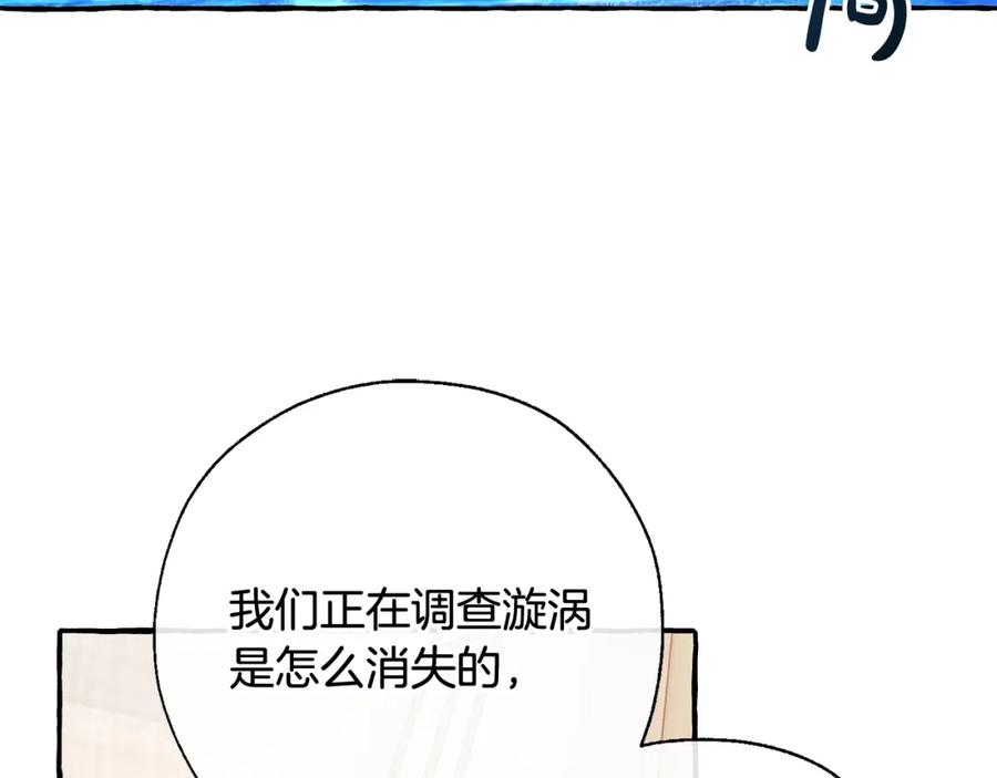 成为伯爵家的废物 第74话 想干架吗？！ 第7页