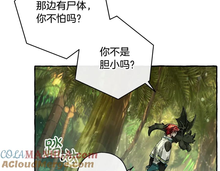 成为伯爵家的废物 第74话 想干架吗？！ 第37页