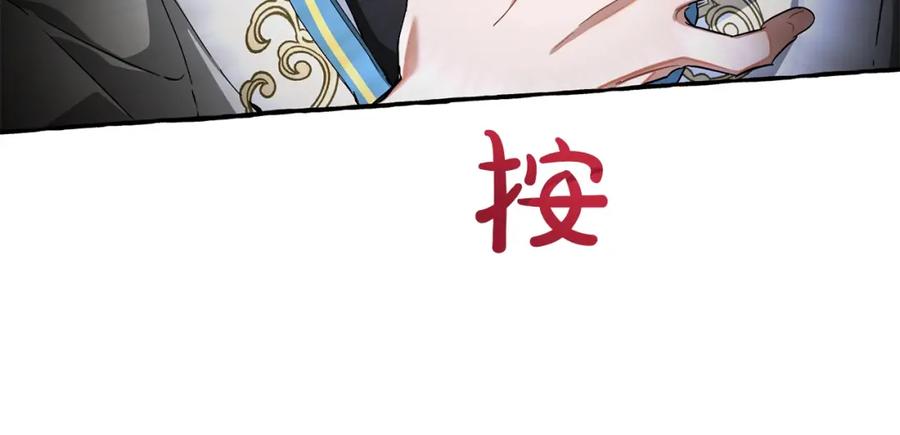 成为伯爵家的废物 第74话 想干架吗？！ 第79页