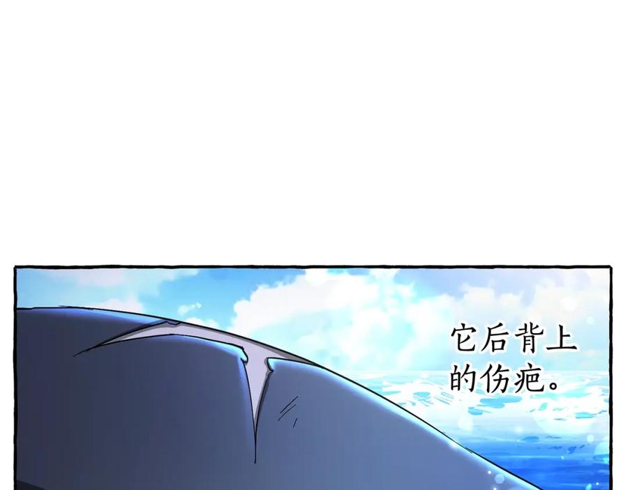 成为伯爵家的废物 第74话 想干架吗？！ 第118页