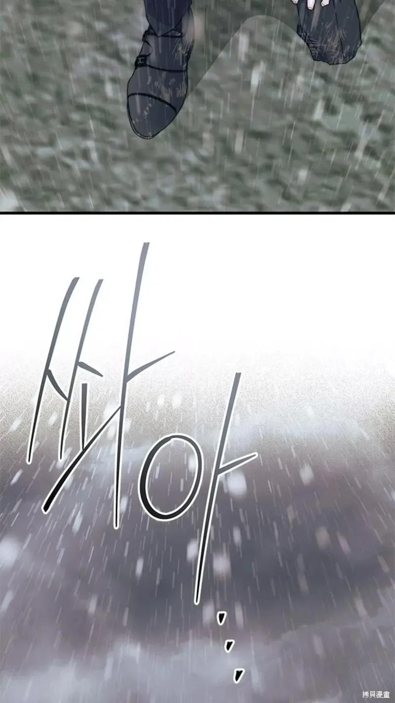 《我不想当鹊桥》第79话 第95页