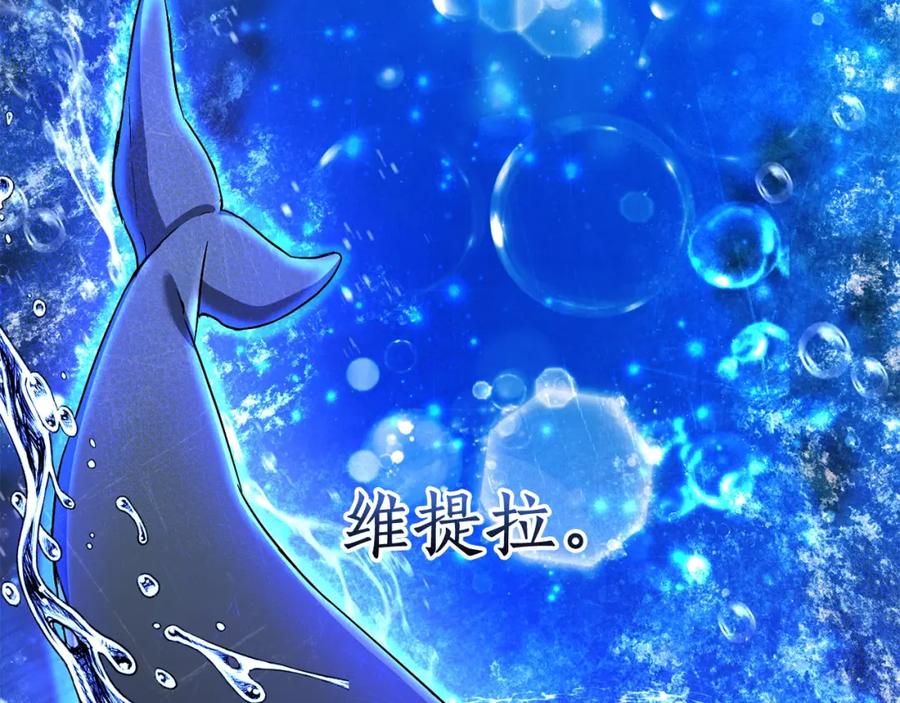 成为伯爵家的废物 第75话 疯子大战鲸族 第19页
