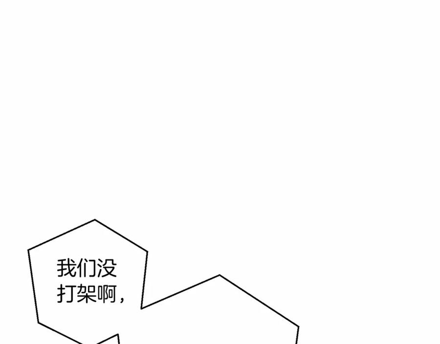成为伯爵家的废物 第75话 疯子大战鲸族 第10页