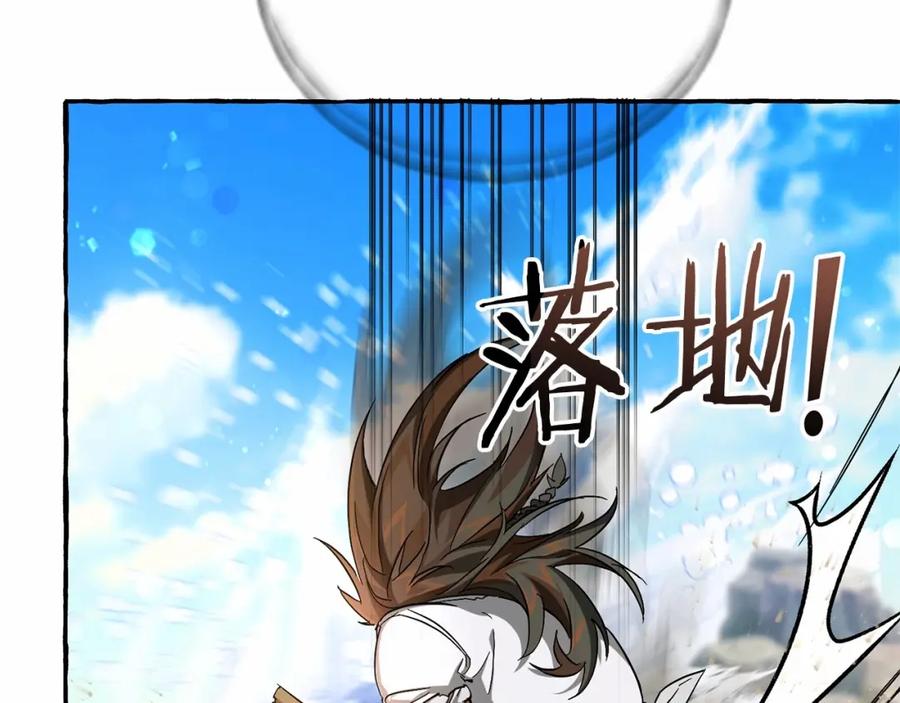 成为伯爵家的废物 第75话 疯子大战鲸族 第88页