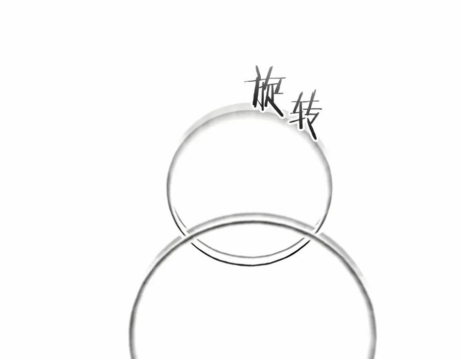 成为伯爵家的废物 第75话 疯子大战鲸族 第87页