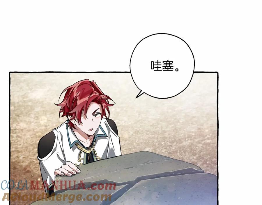 成为伯爵家的废物 第75话 疯子大战鲸族 第65页