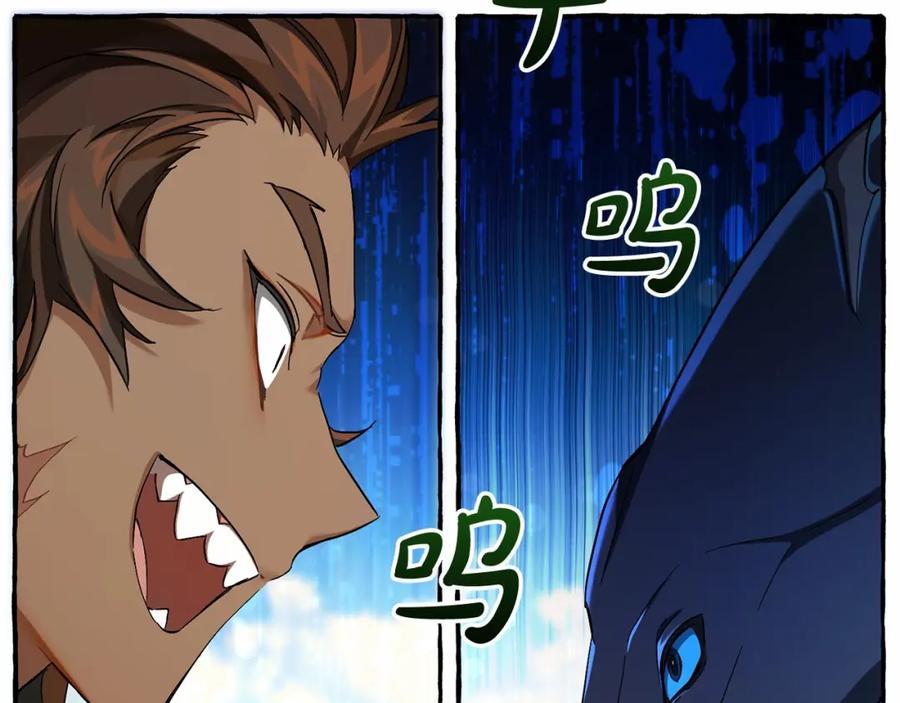 成为伯爵家的废物 第75话 疯子大战鲸族 第134页