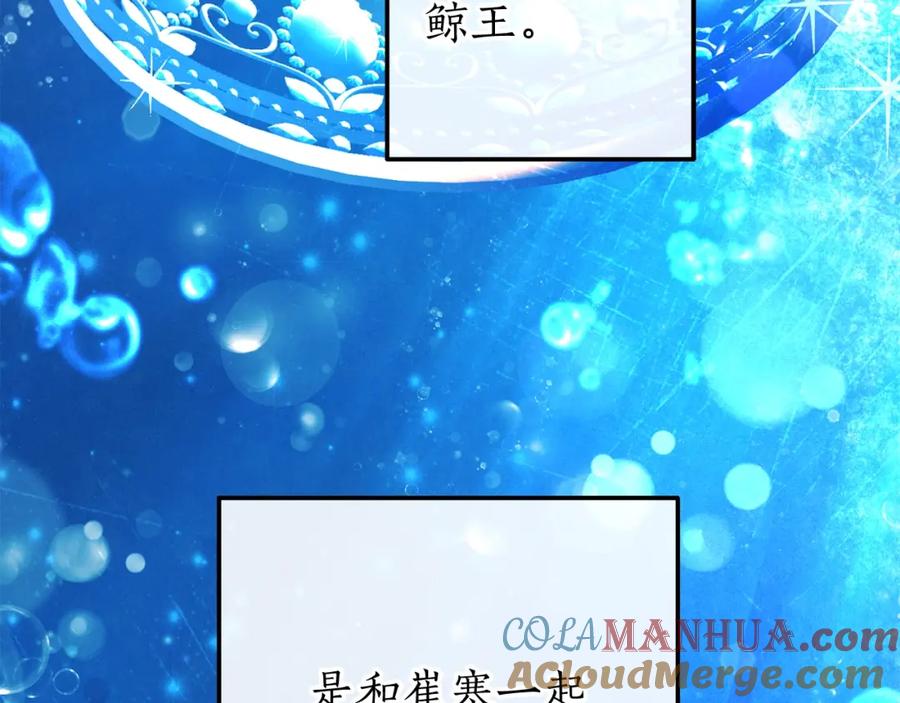成为伯爵家的废物 第75话 疯子大战鲸族 第17页