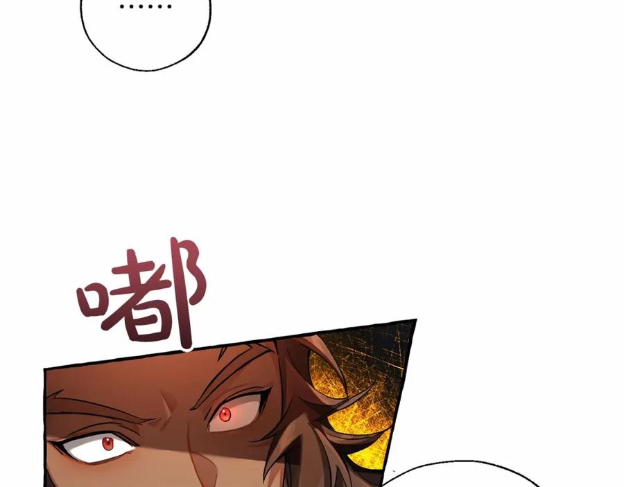 成为伯爵家的废物 第75话 疯子大战鲸族 第46页