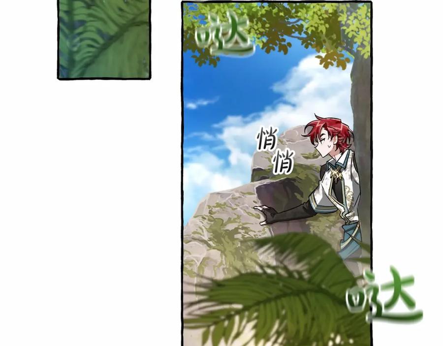 成为伯爵家的废物 第75话 疯子大战鲸族 第30页