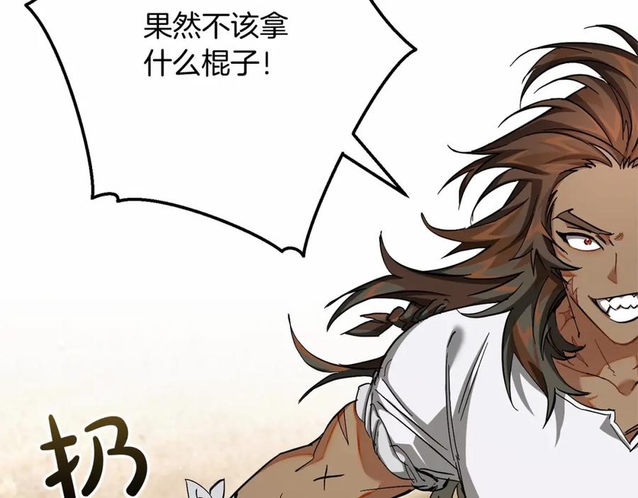 成为伯爵家的废物 第75话 疯子大战鲸族 第108页