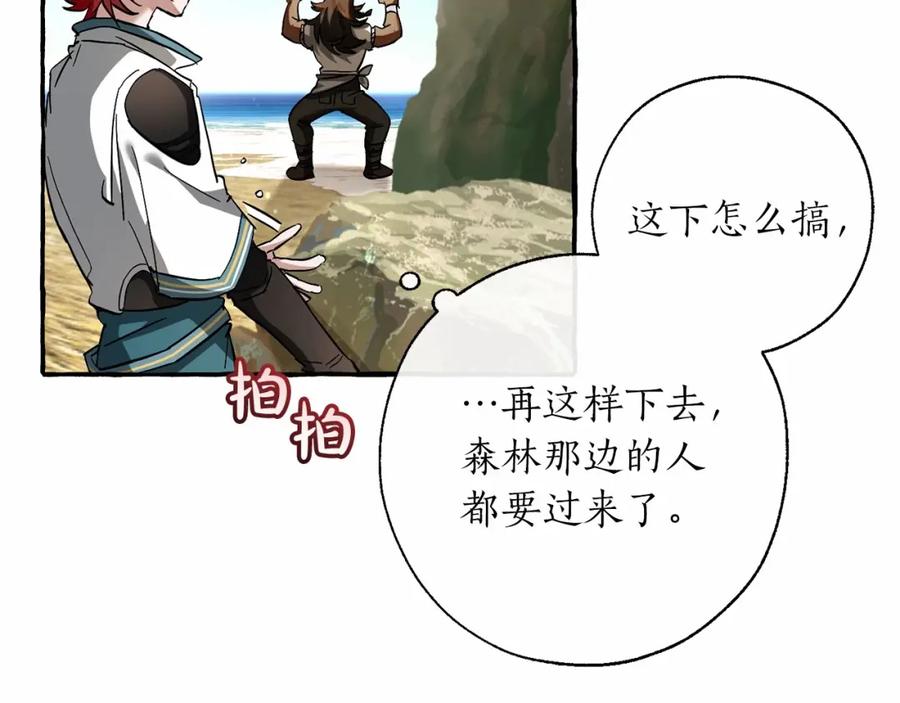 成为伯爵家的废物 第75话 疯子大战鲸族 第114页